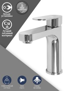 Смеситель для раковины Hansberge Optima H1044C хром