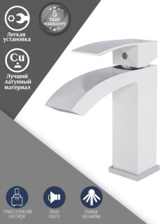 Смеситель для раковины Hansberge Cubito H1077W белый/хром