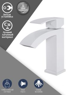 Смеситель для раковины Hansberge Cubito H1077WW белый