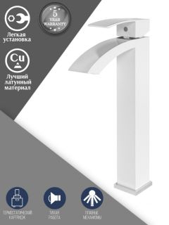Смеситель для раковины Hansberge Cubito H2077W белый/хром