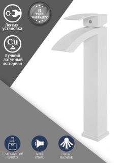 Смеситель для раковины Hansberge Cubito H2077WW белый