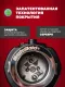 Измельчитель пищевых отходов Waste Maid Pro WMP-659