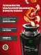 Измельчитель пищевых отходов Waste Maid Pro WMP-659