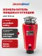 Измельчитель пищевых отходов Waste Maid Elite WME-1990-SL