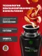 Измельчитель пищевых отходов Waste Maid Pro WMP-959-SL