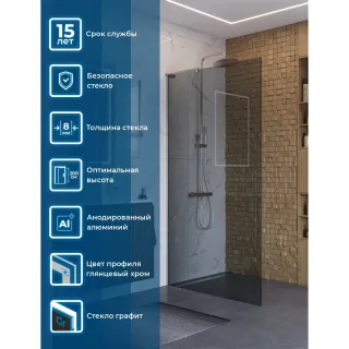 Душевая перегородка BelBagno Uno UNO-L-1-TB-100-GR-Cr 100 см профиль хром стекло графит