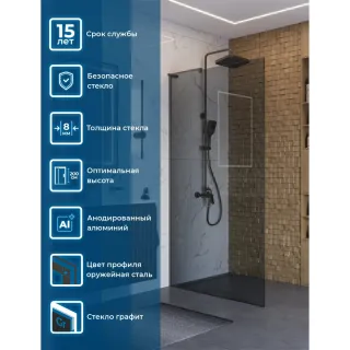Душевая перегородка BelBagno Uno UNO-L-1-TB-110-GR-GM 110 см профиль оружейная сталь стекло графит