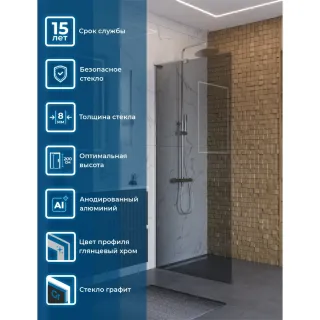 Душевая перегородка BelBagno Uno UNO-L-1-TB-90-GR-Cr 90 см профиль хром стекло графит