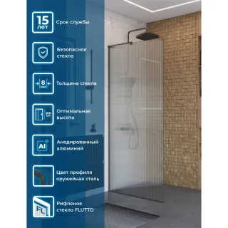 Душевая перегородка BelBagno Uno UNO-L-1-TB-90-FL-GM 90 см профиль оружейная сталь стекло рифлёное
