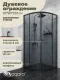 Душевой уголок Niagara Eco NG-1007-14T 90x90 см профиль чёрный стекло тонированное