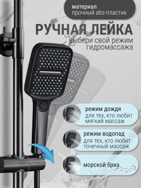 Душевая стойка Vexorus Design B8016.GG серый матовый