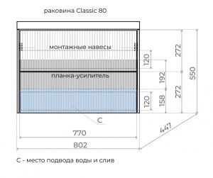 Тумба под раковину Style Line Стокгольм 80 ЛС-00002315 белый софт