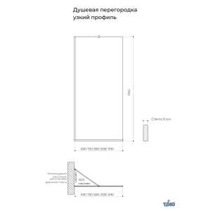 Душевая перегородка Timo T10 120 см чёрный