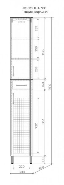 Пенал Style Line Эко Стандарт 30 ЛС-00002328 с бельевой корзиной белый