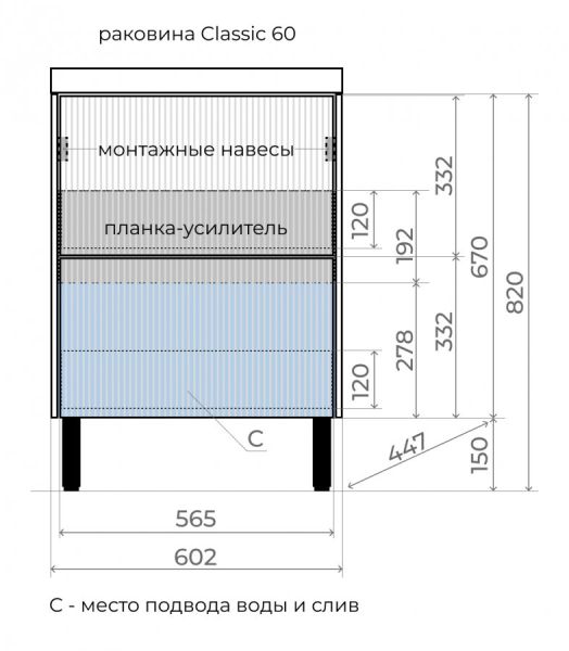 Тумба под раковину Style Line Стокгольм 60 ЛС-00002333 белый софт