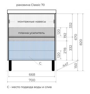 Тумба под раковину Style Line Стокгольм 70 ЛС-00002334 белый софт
