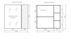 Зеркальный шкаф Style Line Стокгольм 70 ЛС-00002323 графит софт