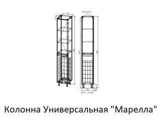 Пенал Style Line Марелла 30 Люкс Plus СС-00002419 с бельевой корзиной белый глянец Пенал Style Line Марелла 30 Люкс Plus СС-00002419 с бельевой корзиной белый глянец