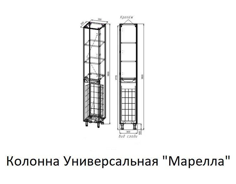 Пенал Style Line Марелла 30 Люкс Plus СС-00002419 с бельевой корзиной белый глянец