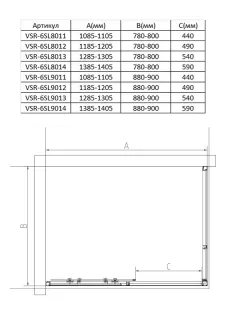 Душевой уголок Vincea Ultima VSR-6SL8012CLB 120 x 80 см стекло прозрачное профиль черный