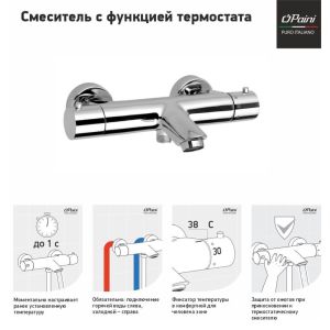 Смеситель для ванны Paini Cox 78CR111TH хром
