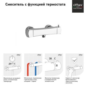Смеситель для душа Paini Lady 89CR511TH с термостатом хром