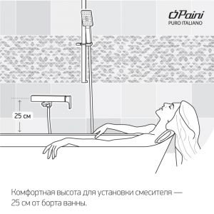 Смеситель для ванны Paini Garda 76CR111 хром