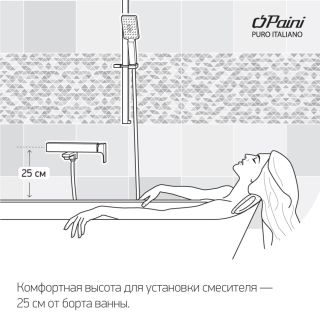 Смеситель для ванны Paini Angel ANCR112P20LMKM хром