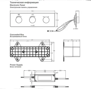 Электронный смеситель-термостат для душа Kludi Tronic 3830053-00 белый матовый