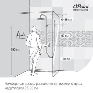 Встраиваемый смеситель для душа Paini Cox 78PZ690TH с термостатом чёрный матовый