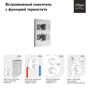 Встраиваемый смеситель для душа Paini Dax 84CR690TH с термостатом хром