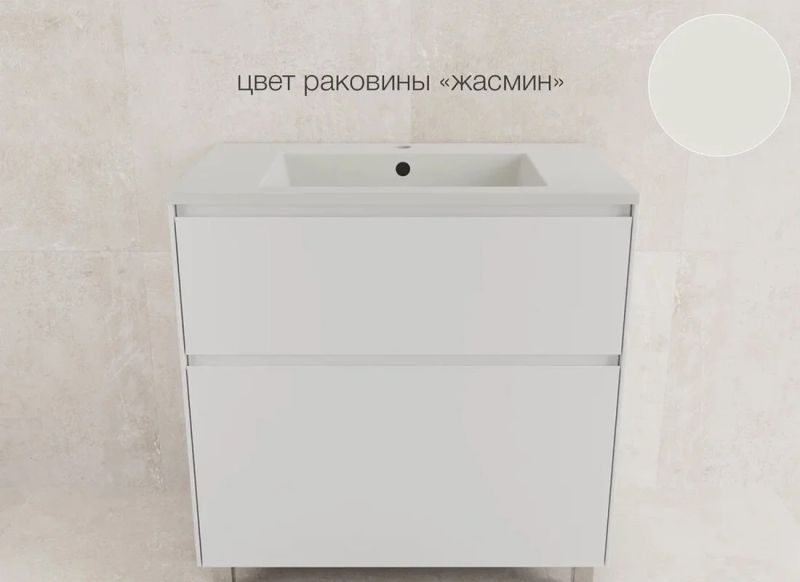 Тумба под раковину напольная Style Line Лима ЛС-00002350 80 см белый матовый