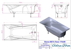 Ванна из литого мрамора Astra-Form Вега Люкс 170x80