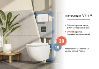Инсталляция с унитазом VitrA Mia Round (Мия Раунд) 9873B003-7205 без кнопки смыва