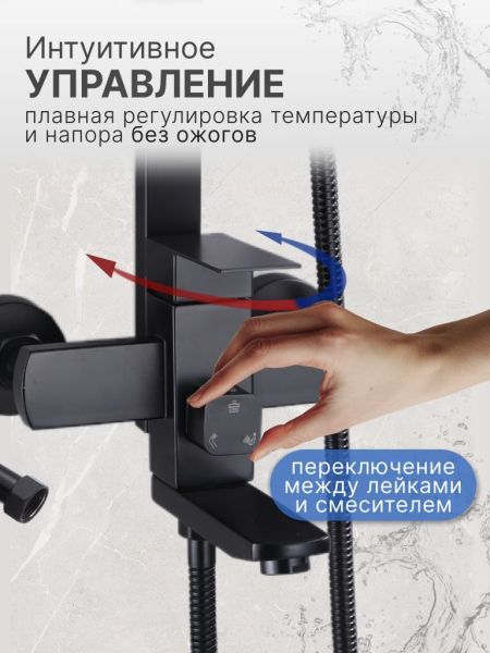 Душевая стойка Vexorus Classic S8020.BL чёрный матовый