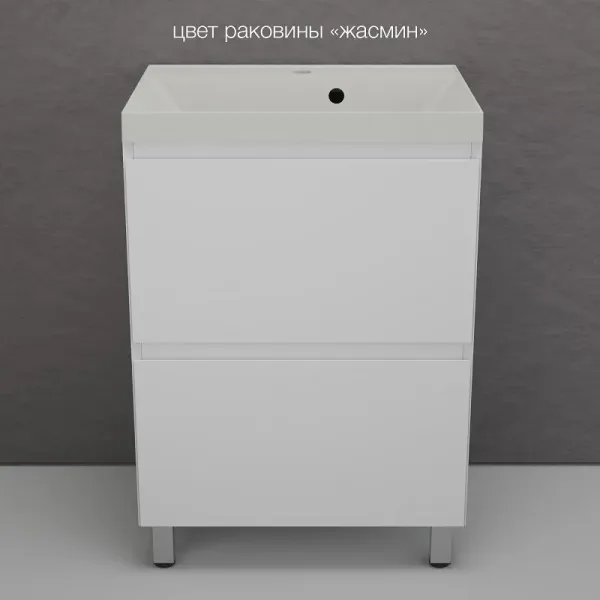 Тумба под раковину напольная Style Line Манхэттен ЛС-00002377 60 см белый матовый