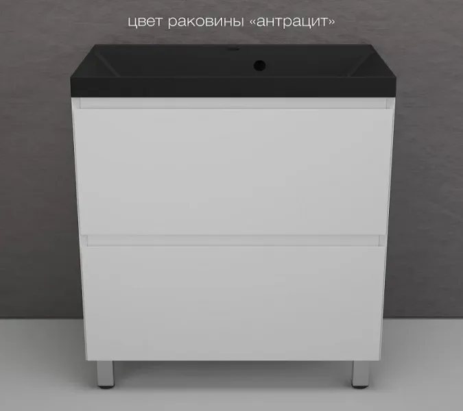 Тумба под раковину напольная Style Line Манхэттен ЛС-00002371 80 см белый матовый Тумба под раковину напольная Style Line Манхэттен ЛС-00002371 80 см белый матовый