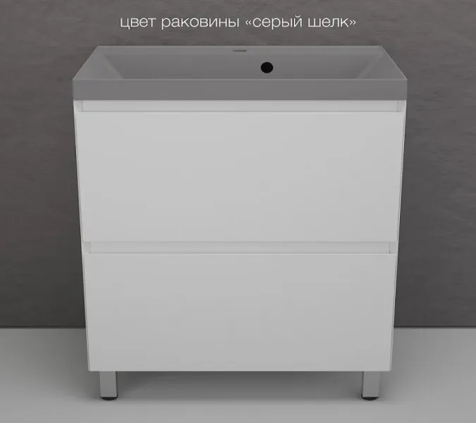 Тумба под раковину напольная Style Line Манхэттен ЛС-00002371 80 см белый матовый Тумба под раковину напольная Style Line Манхэттен ЛС-00002371 80 см белый матовый