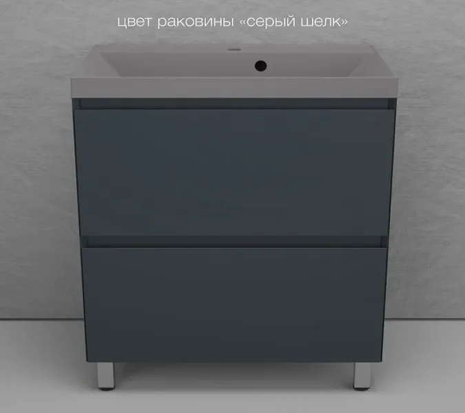 Тумба под раковину напольная Style Line Манхэттен ЛС-00002372 80 см графит