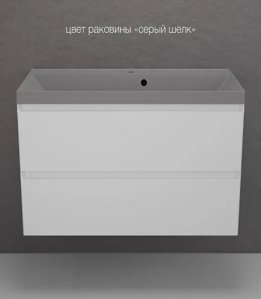 Тумба под раковину подвесная Style Line Манхэттен ЛС-00002359 80 см белый матовый