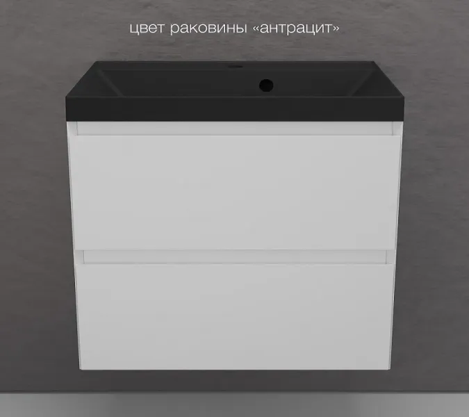 Тумба под раковину подвесная Style Line Манхэттен ЛС-00002362 70 см белый матовый Тумба под раковину подвесная Style Line Манхэттен ЛС-00002362 70 см белый матовый