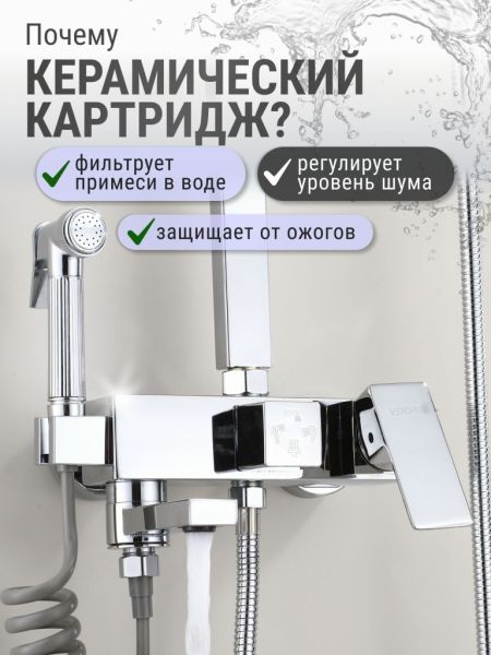 Душевая стойка Vexorus Classic B8003.CH хром