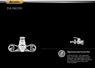 Смеситель для ванны DK Venice Rialto (DA1063201)