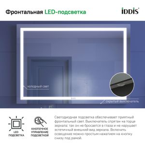 Зеркало IDDIS Zodiac ZOD1000i98 c подсветкой 100 см