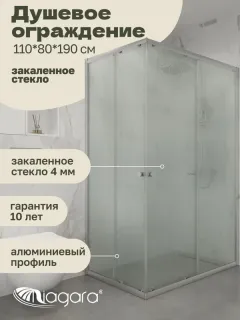 Душевой уголок Niagara Eco NG-1118-14QMT 110x80 см профиль хром стекло матовое