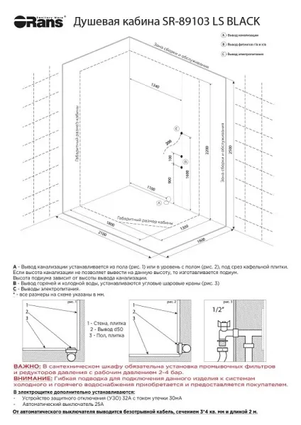 Душевая кабина Orans SR-89103RS 89103RBLH 180x130 см профиль чёрный стекло прозрачное
