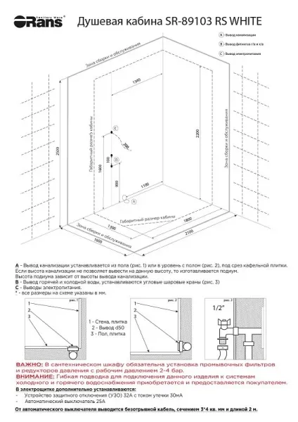 Душевая кабина Orans SR-89103RS 89103RWLH 180x130 см профиль белый стекло прозрачное