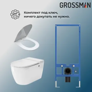 Комплект Grossman 2 в 1: инсталляция 901.K31.01.000 унитаз GR-5502 impuls