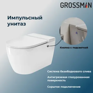 Комплект Grossman 2 в 1: инсталляция 901.K31.01.000 унитаз GR-5502 impuls