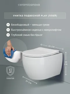 Комплект Ceramicanova подвесной унитаз Play CN3001 инсталляция CN161001 панель смыва CN16-001W белый
